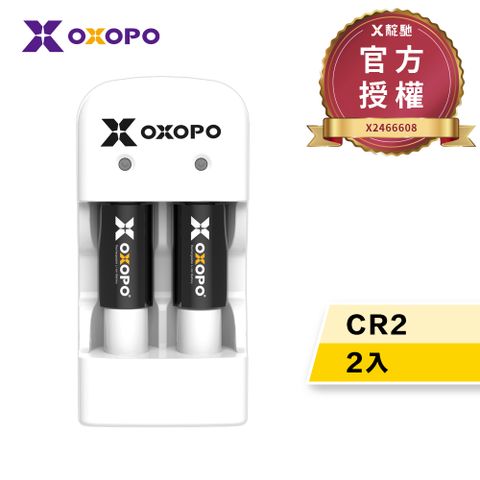 【OXOPO乂靛馳】XS系列 3.2V CR2 充電鋰電池組 (2入)(電池兩年保固)