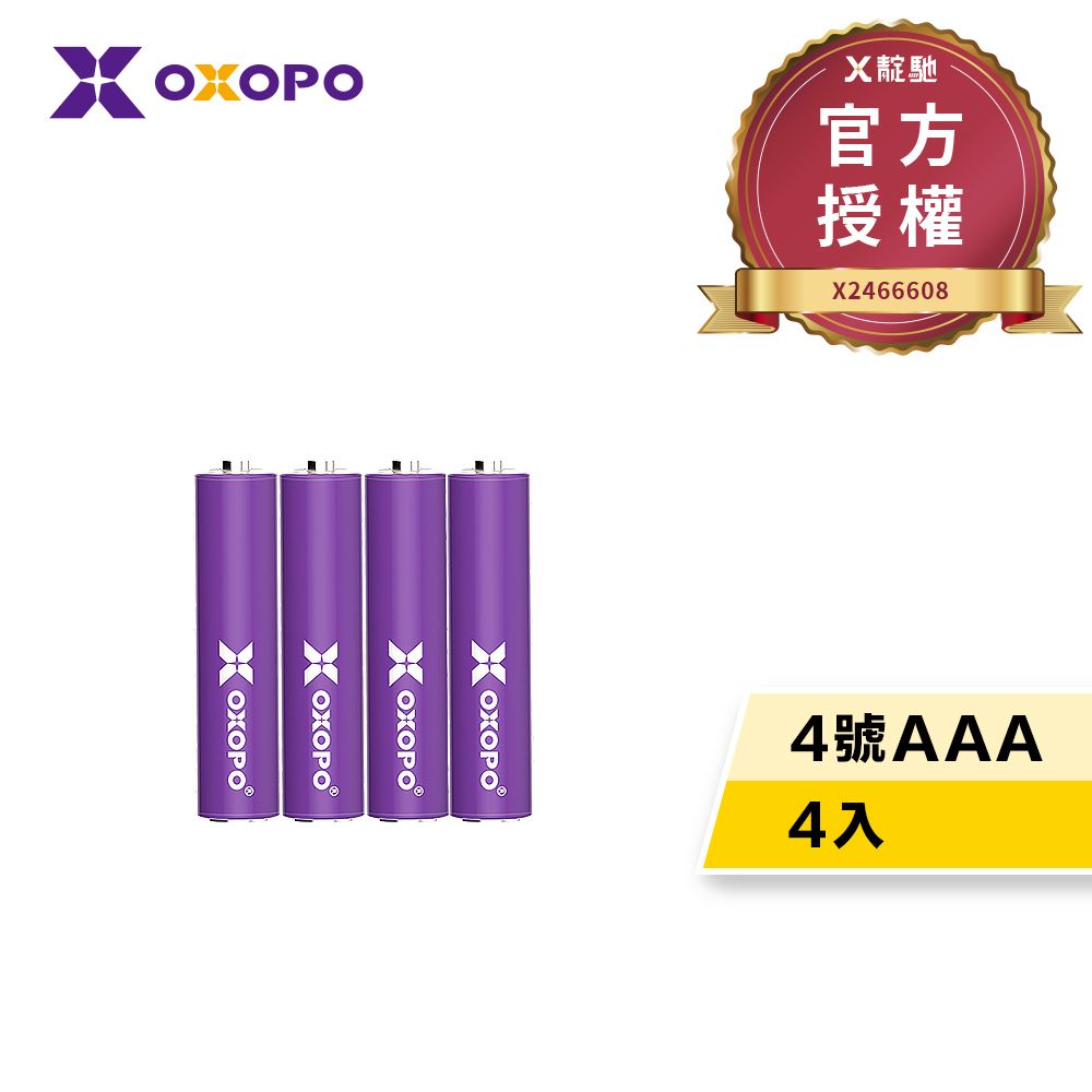 OXOPO 【乂靛馳】XN系列1000mah 高容量 鎳氫充電電池 (4號4入)(電池兩年保固)