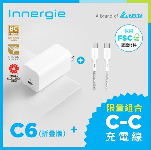Innergie 歡慶世界地球日Innergie C6 GaN氮化鎵 60瓦 USB-C 萬用充電器(摺疊版) + C-C 1.8公尺 USB-C對USB-C充電線