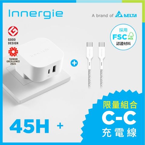 Innergie 歡慶世界地球日台達 Innergie 45H 45瓦 USB-C 萬用充電器(轉換版) [無塑包裝]+C-C 1.8公尺 USB-C對USB-C充電線