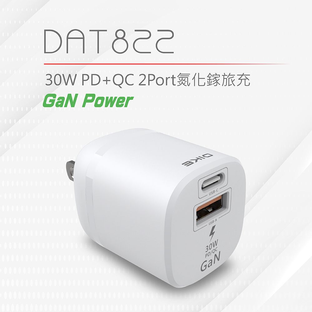 DIKE  PD+QC 2Port氮化鎵GaN旅充 DAT822WT