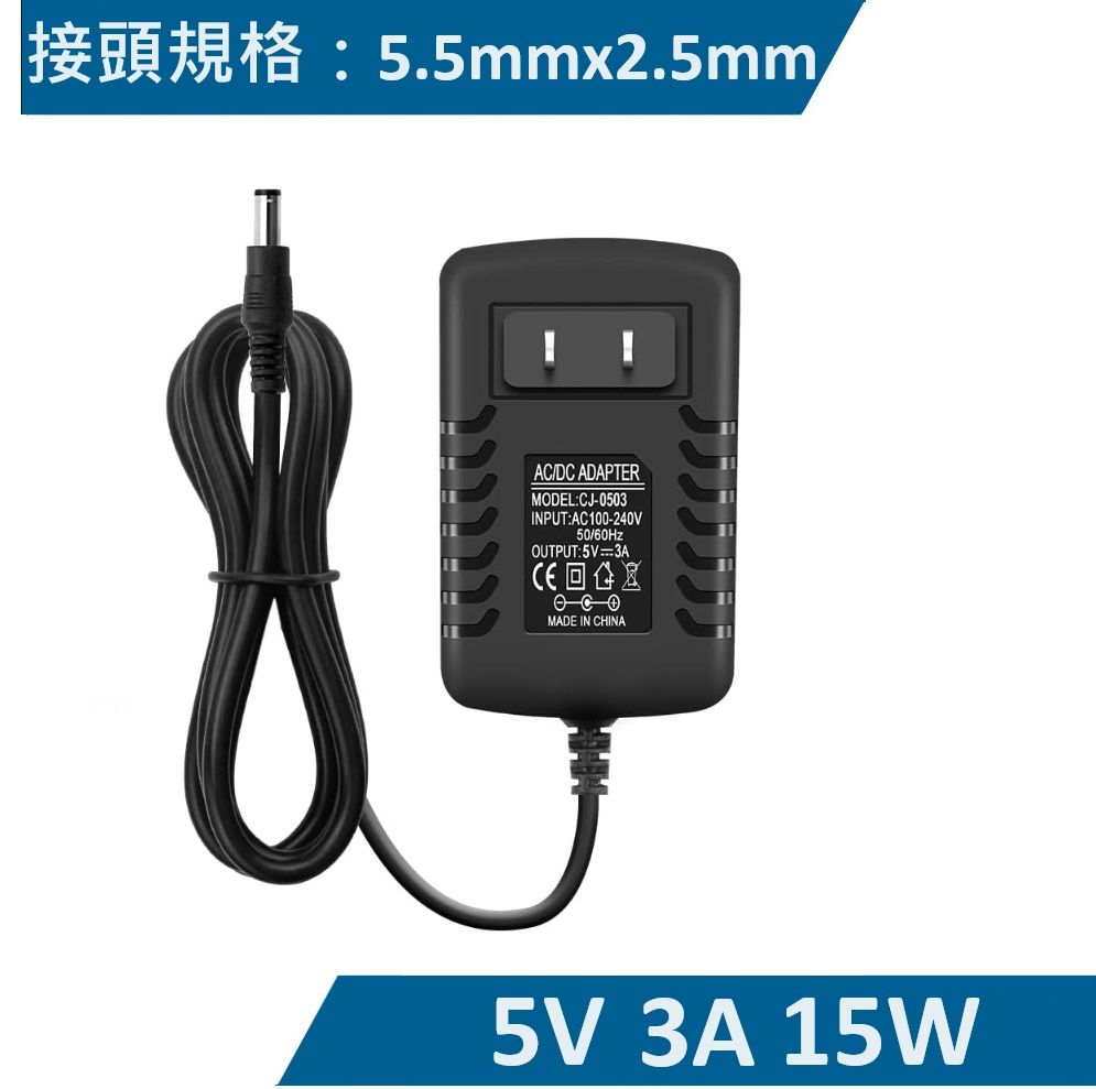  5V3A (向下支援2.5A 2A 1A~100mA) 變壓器 美規 DC直流5V3A 帶線路由器監控 電源適配器 充電器