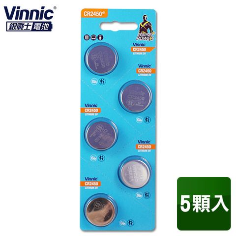 Vinnic 銀戰士 CR2450 / CR2450B  3V鈕扣型電池(5入)