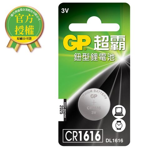 GP 超霸 鈕型鋰電池 CR1616 1入 電池專家