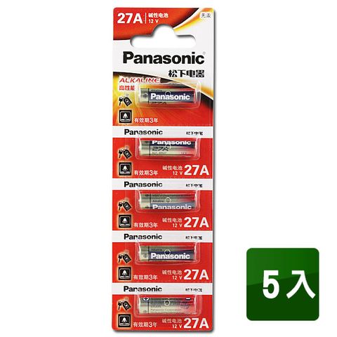 加碼送超值贈品27A 12V鹼性電池 (5入) ，同 LRV27A 、A27、 MN27