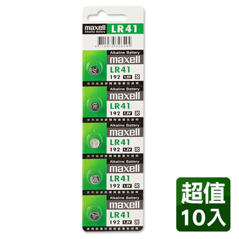 maxellLR41 1.5V鈕扣型電池(10入) 同192,V36A,L736,GP192,G3A可用
