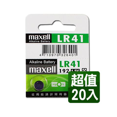 maxellLR41 1.5V鈕扣型電池(20入) 同192,V36A,L736,GP192,G3A可用
