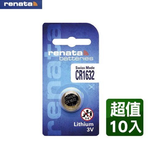 瑞士renataCR1632 3V鈕扣型電池(10入)