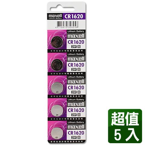 日本製造maxellCR1620 3V鈕扣型電池(5入)