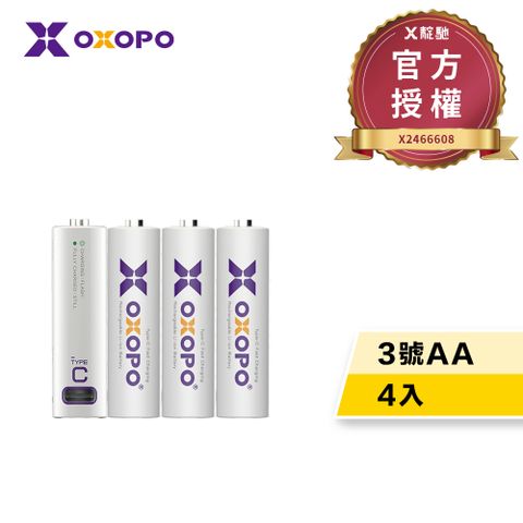 【OXOPO乂靛馳】XC系列 USB Type-C 充電鋰電池 (3號4入)(電池兩年保固)(OPP封裝)(贈送充電器+線材+電池盒)