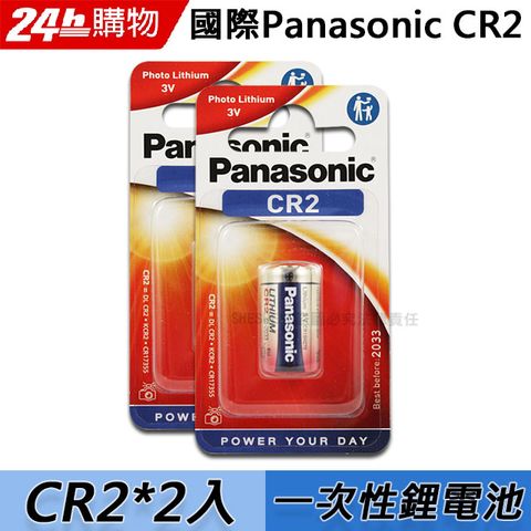 Panasonic 國際牌 CR2 鋰電池 mini 25 mini50 拍立得相機專用(2入)