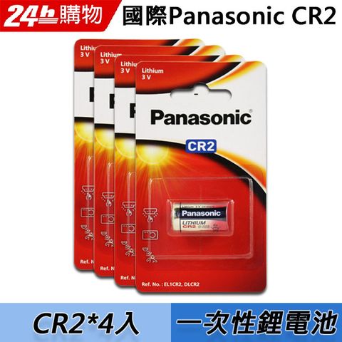 加碼送超值贈品CR2 鋰電池 mini 25 mini50 拍立得相機專用(公司貨4入)