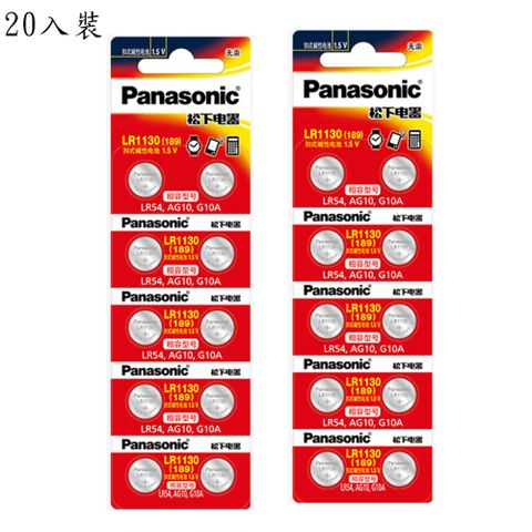 Panasonic 國際牌 LR1130鈕扣型電池- 20入裝