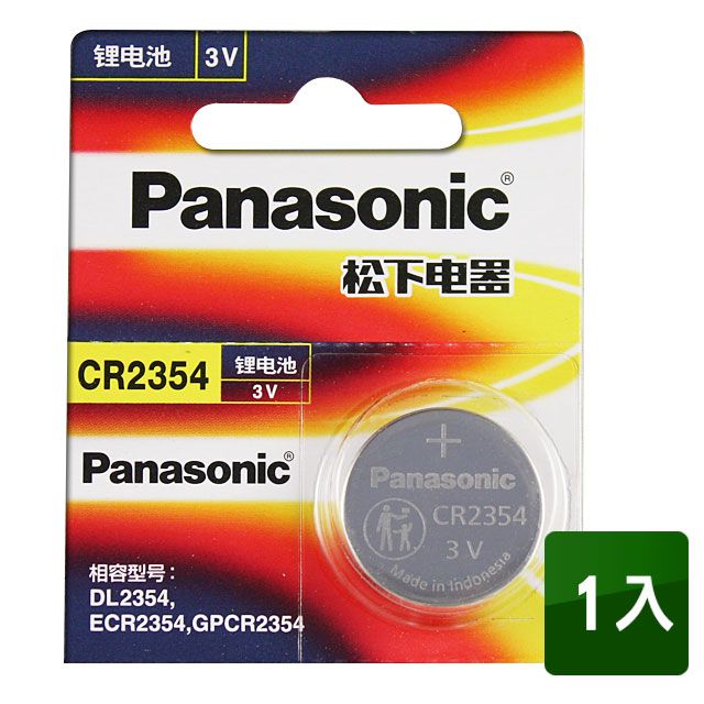 Panasonic 國際牌  CR2354  3V鋰電池(1入) 麵包機/象印電子鍋/自行車馬錶/polar 心跳機/特斯拉遙控器專用