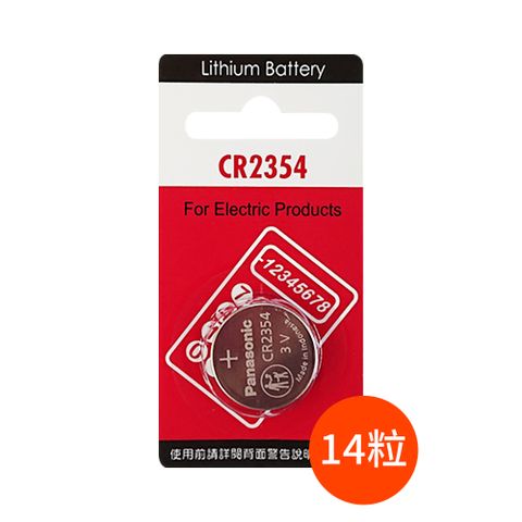 【Panasonic】CR2354鈕扣型3V鋰電池14顆(適用 麵包機 遙控器 電子鍋)