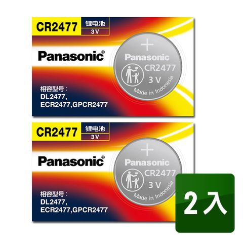 Panasonic 國際牌 CR2477  3V鈕扣型電池(2入)