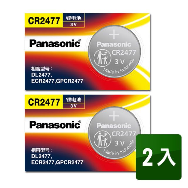 Panasonic 國際牌  CR2477  3V鈕扣型電池(2入)