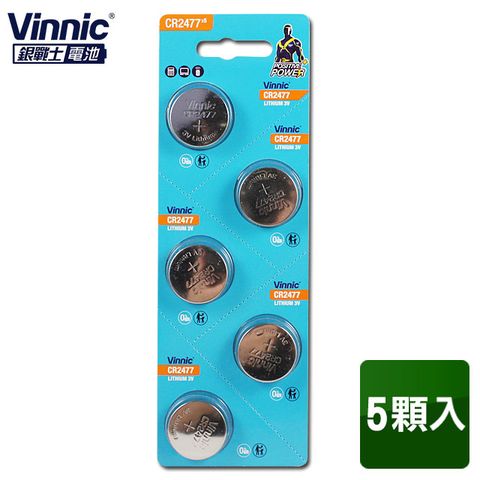 Vinnic CR2477 3V鈕扣型電池(5入)相容DL2477/ECR2477/GPCR2477