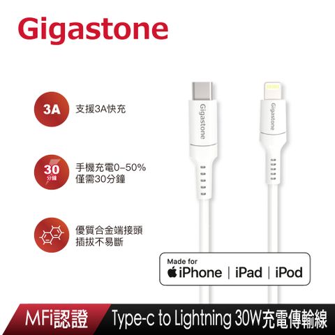 Gigastone MFi認證 Type-C to Lightning 充電傳輸線 CL-7600W (支援iPhone 14/13/13 Pro/12 快充)
