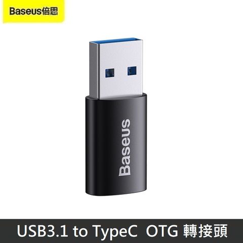 Baseus倍思 精巧系列 USB3.1 to TypeC 轉換頭OTG 轉接頭 TypeC 轉 USB3.1 轉接 10Gbps