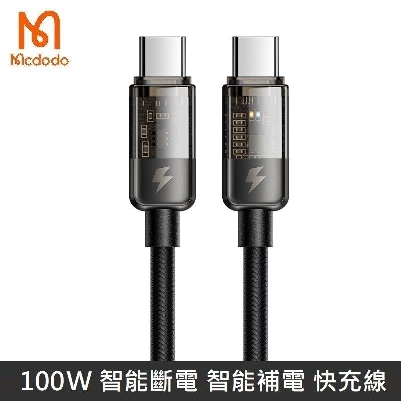 Mcdodo 麥多多  影藍系列 100W 智能斷電 補電 