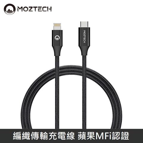 MOZTECH 編織傳輸充電線 蘋果MFi認證 PD20W