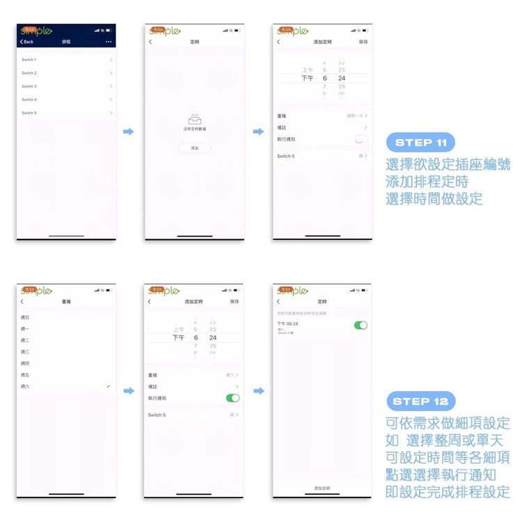 排程添加添加儲存上午 下午 247 上午下午236 247備註執行通知Switch 5STEP 11選擇欲設定插座編號添加排程定時選擇時間做設定STEP 12可依需求做細項設定如選擇整周或單天可設定時間等各細項點選選擇執行通知即設定完成排程設定