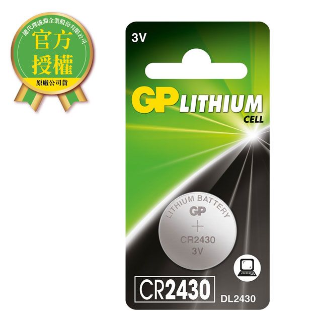 GP 超霸 -鋰電鈕型電池CR2430 1入