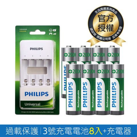 PHILIPS 飛利浦 USB低自放鎳氫充電電池組(智慧型充電器+3號4入*2