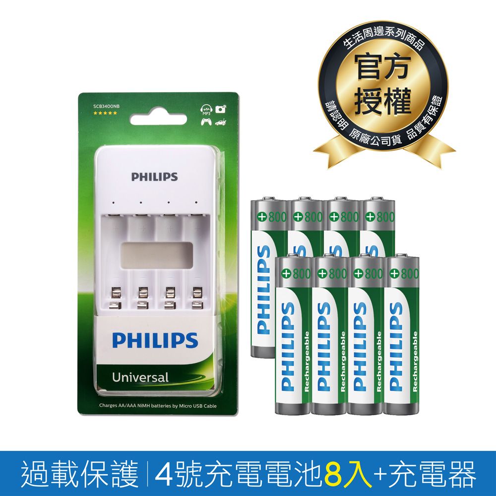 PHILIPS 飛利浦 USB低自放鎳氫充電電池組(智慧型充電器+4號8入)
