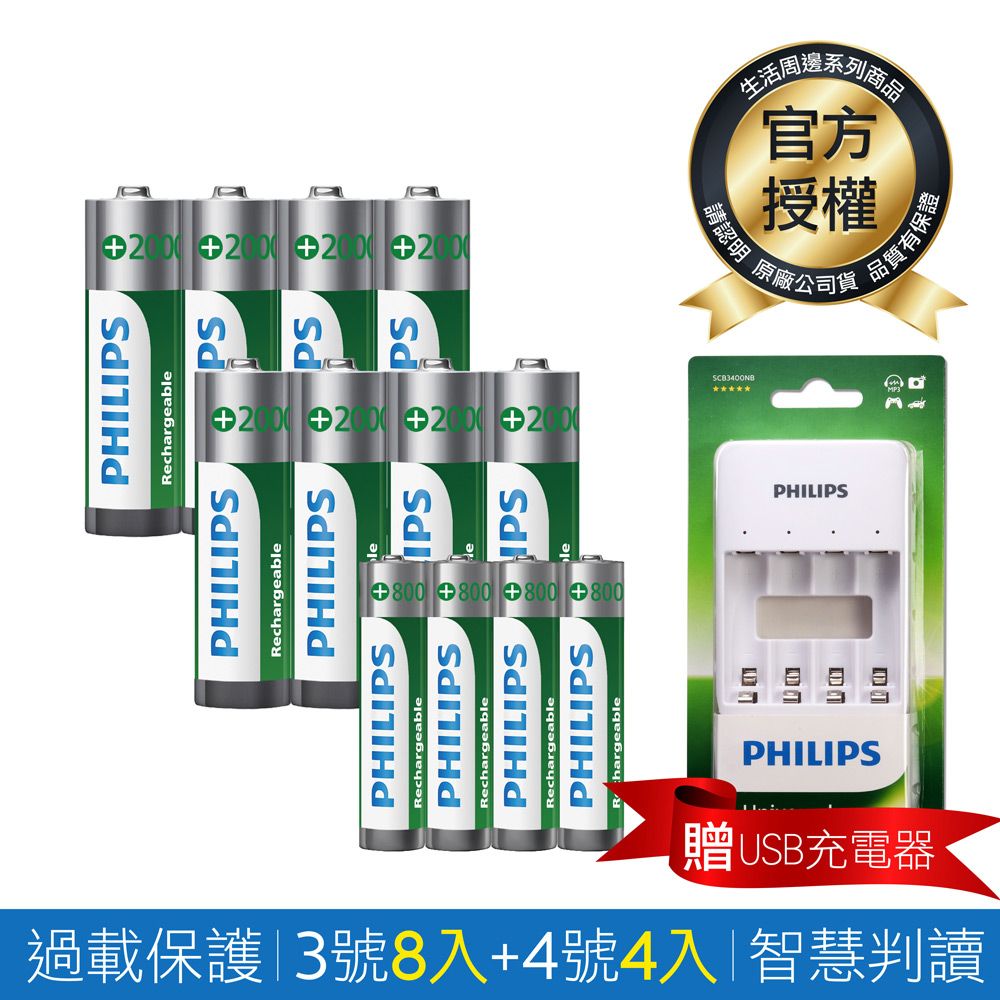PHILIPS 飛利浦 低自放鎳氫充電電池3號8入+4號4入(贈USB智慧型充電器)