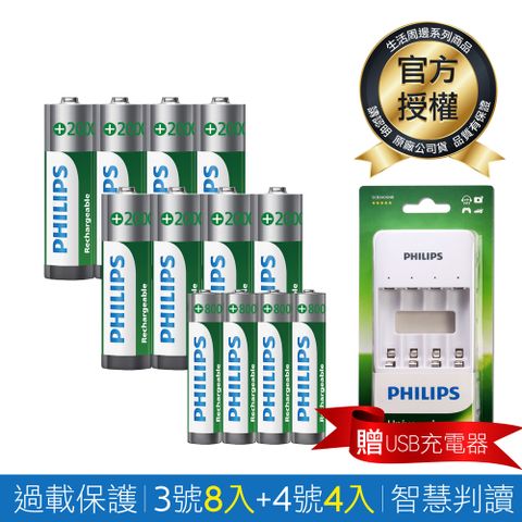 PHILIPS 飛利浦 低自放鎳氫充電電池3號8入+4號4入(贈USB智慧型充電器)