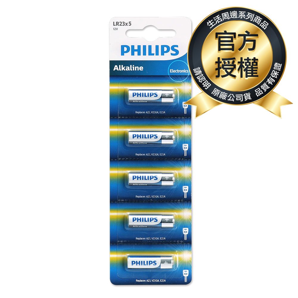 PHILIPS 飛利浦 高伏特12V 遙控器鹼性電池 LR23/23A/A23 (5入)