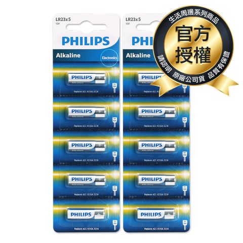 【Philips 飛利浦】高伏特12V 遙控器鹼性電池 LR23/23A/A23 (10入)
