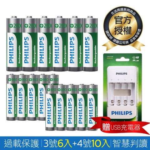 PHILIPS 飛利浦 低自放鎳氫充電電池3號6入+4號10入(贈USB智慧型充電器)