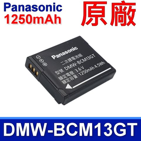 Panasonic DMW-BCM13GT 原廠電池DMC-ZS45-T DMC-ZS45