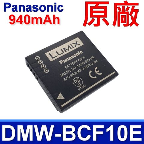 Panasonic DMW-BCF10E 原廠電池FS12 FX65 FP8 TS2 FX66 FX70 FT2 FS10 FX60 FX75 FH3