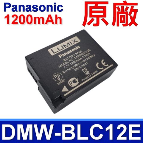 (四入)Panasonic DMW-BLC12E 原廠電池BLC12 GH2 G5 G6 G7 GX8 FZ200 FZ1000