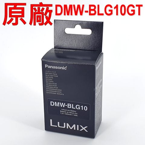 Panasonic 國際牌 DMW-BLG10GT 原廠電池