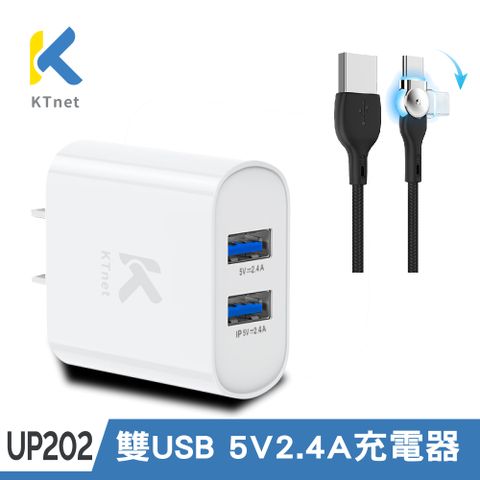 KTNET 廣鐸 雙USB 5V2.4A充電器 + 180度旋轉燈號線 USB-Typec 2.5A 1M(黑)