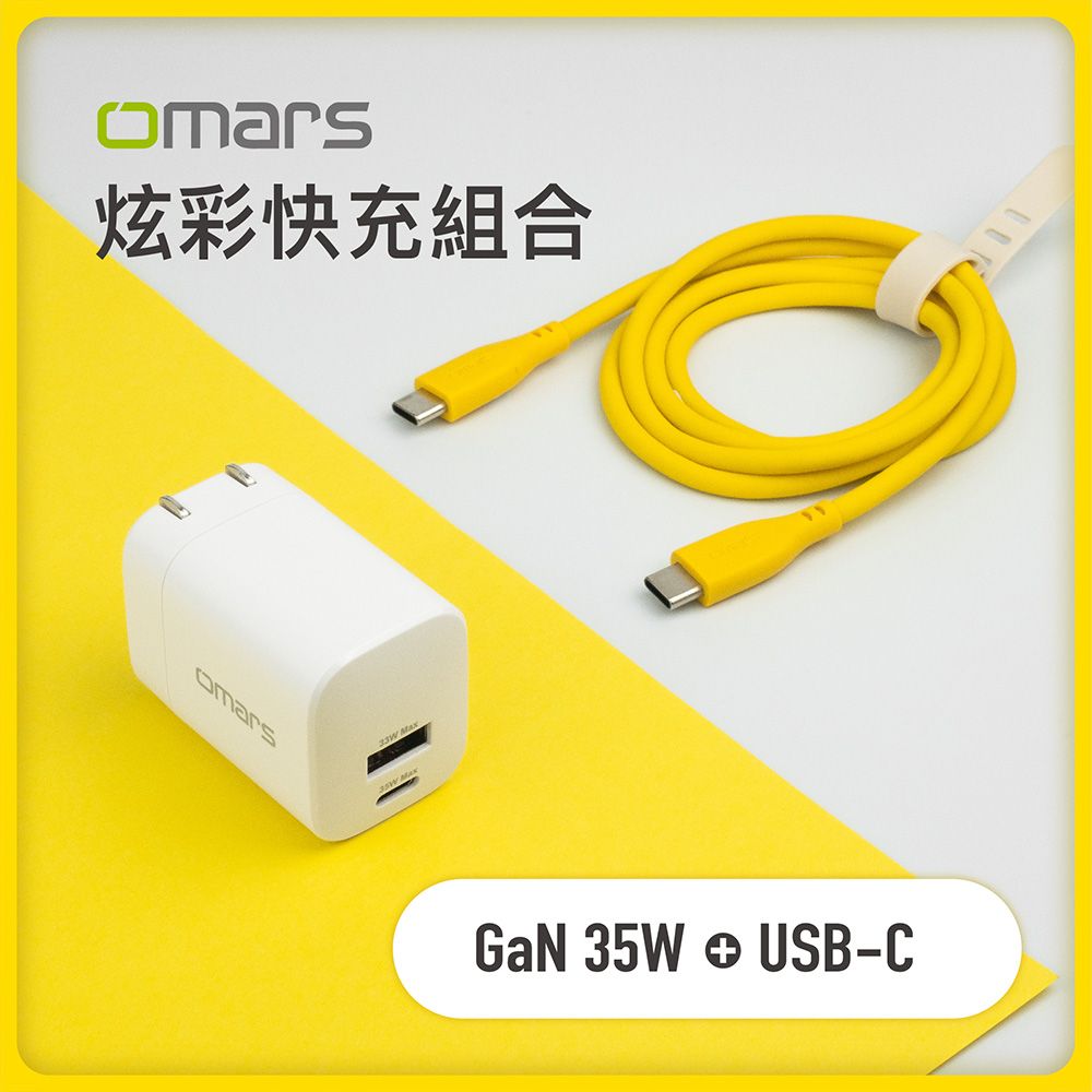  omars商品任搭滿$1599贈木質耳機Type-C+USB-A  雙孔快充搭配1M剛剛好的長度適用iphone15系列