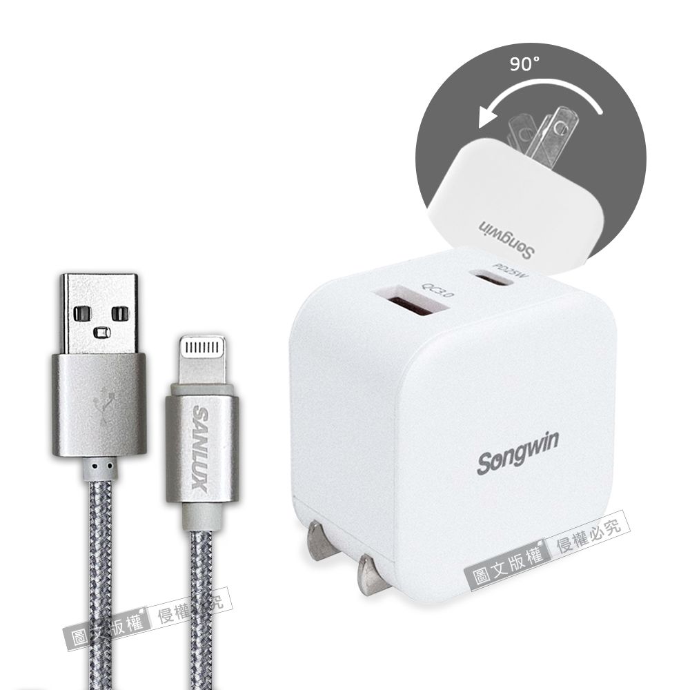  【超值認證組】台灣三洋  MFi原廠認證線 Lightning USB 