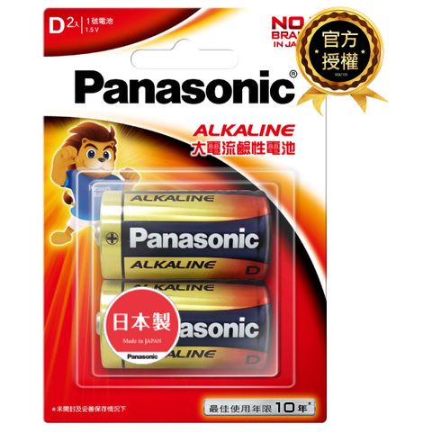 Panasonic 國際牌 大電流鹼性電池1號(2入)