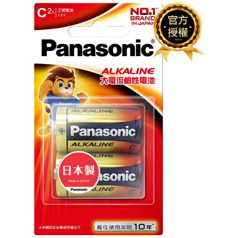 Panasonic 國際牌 大電流鹼性電池2號(2入)