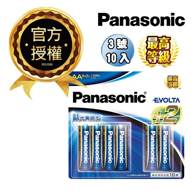 Panasonic 國際牌   鈦元素添加 EVOLTA超世代鹼性電池(3號20入+4號20入)