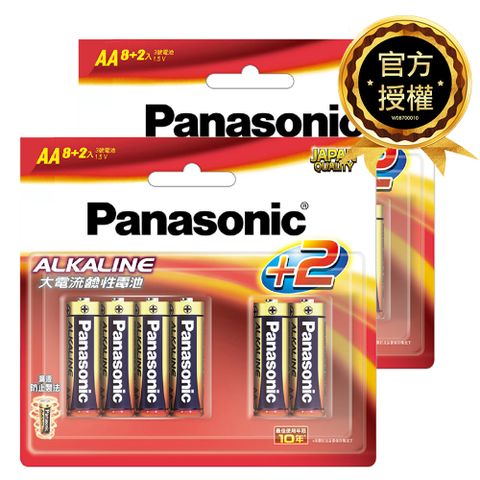 【國際牌Panasonic】2入組 鹼性電池3號AA電池8+2入 吊卡裝(LR6TTS/1.5V大電流電池/公司貨)