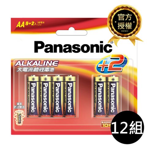 【國際牌Panasonic】12入組 鹼性電池3號AA電池8+2入 吊卡裝(LR6TTS/1.5V大電流電池/公司貨)