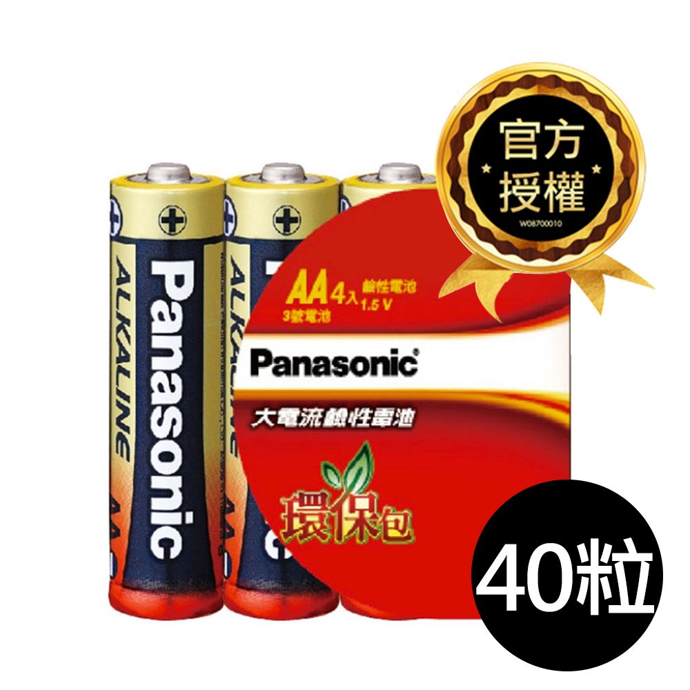 Panasonic 國際牌 鹼性電池3號AA電池40入收縮包盒裝(LR6TTS/1.5V大電流電池/公司貨)