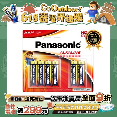 Panasonic 國際牌 大電流鹼性電池3號(4+2入)