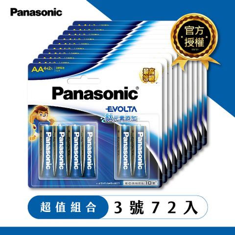 Panasonic 國際牌 Evolta鈦元素電池3號72入